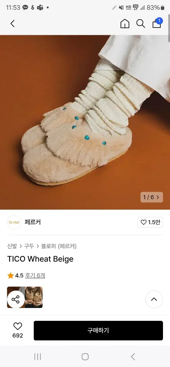 페르커 티코(TICO) 250 사이즈